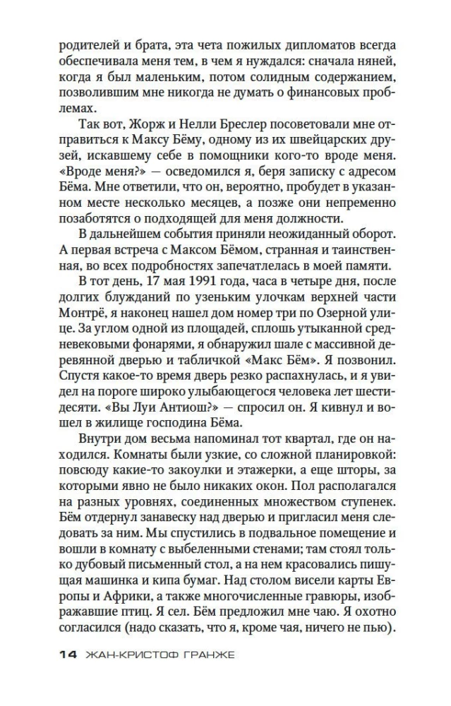 Stārķu lidojums